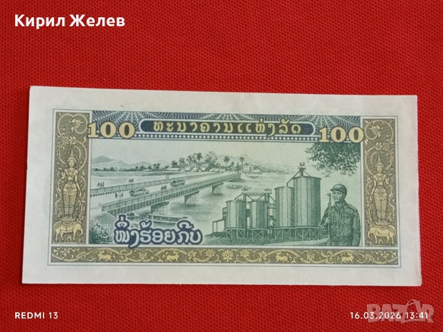 Банкнота ЛАОС много красива перфектно състояние непрегъвана за КОЛЕКЦИЯ ДЕКОРАЦИЯ 54157, снимка 7 - Нумизматика и бонистика - 53858607