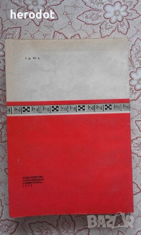 Античный мир и археология, снимка 2 - Художествена литература - 39973601