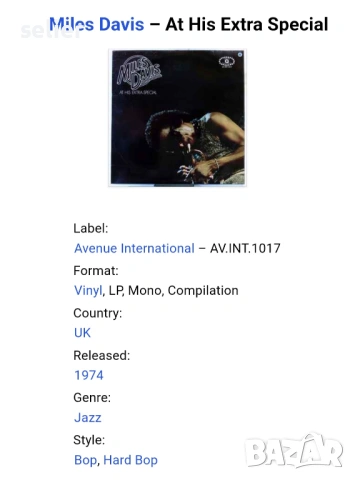 Miles Davis ‎– At His Extra Special Издание 🇬🇧 UK 1974г Стил:JAZZ,BOP Състояние на винила:VG++ Със, снимка 5 - Грамофонни плочи - 53712211