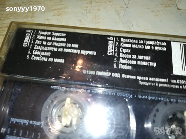 веселин маринов-оригинална касета 0406231752, снимка 9 - Аудио касети - 40956354