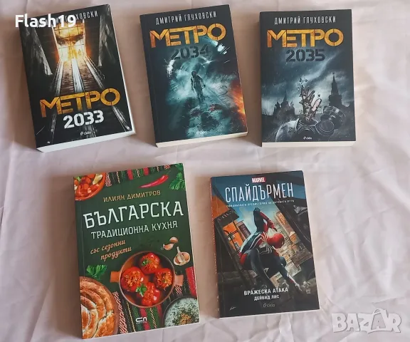 Спешно Всичко общо за 100 евро  (ВИЖ ОПИСАНИЕТО) (до 31.08.2026), снимка 4 - Други ценни предмети - 55845341