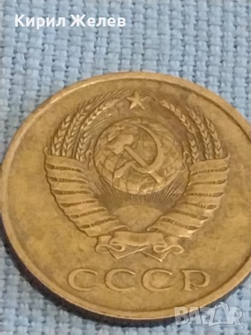 Две монети 3 копейки 1987г. / 15 копейки 1983г. СССР стари редки за КОЛЕКЦИОНЕРИ 40296, снимка 5 - Нумизматика и бонистика - 44238273