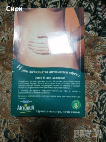 аз съм бременна, снимка 2 - Други - 42292878