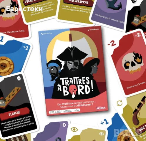 Настолна игра SAVANA Traitors on Board, игра Secret Identity, джобна игра за пътуване за играчи , снимка 5 - Игри и пъзели - 48241984