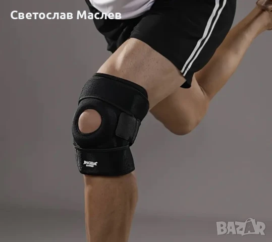 Ортопедични наколенки 