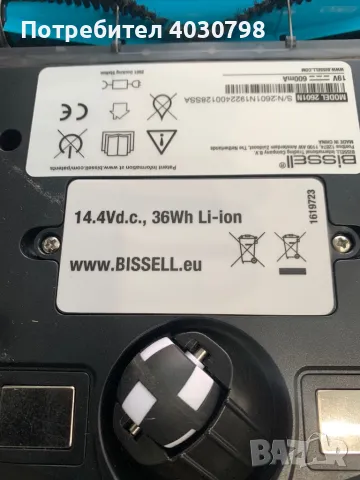 Прахосмукачка-робот BISSELL EV675 за косми от домашни любимци със самозареждаща се докинг станция, снимка 4 - Прахосмукачки - 49810527