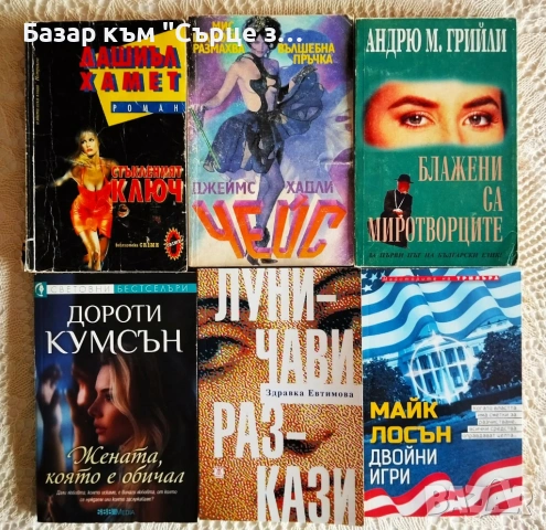 Балдачи, Доктороу - 1, снимка 13 - Художествена литература - 41439213