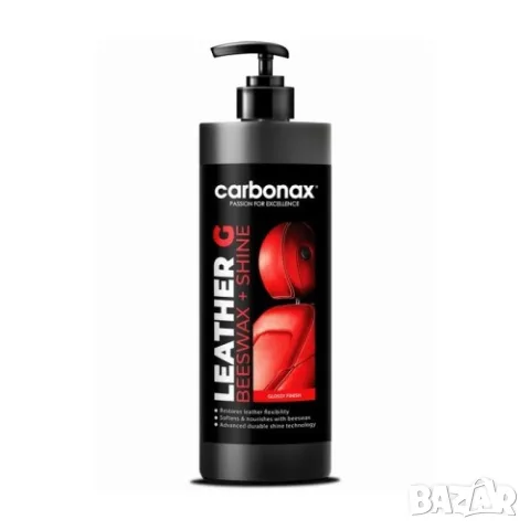 Подхранващ крем с гланцов финиш - 500мл Carbonax