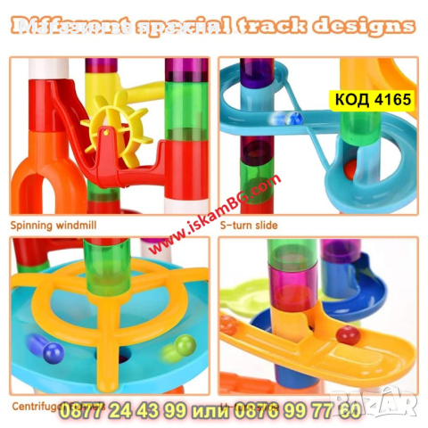 Детска занимателна игра Писта с топчета 105 части - КОД 4165, снимка 8 - Коли, камиони, мотори, писти - 44657098