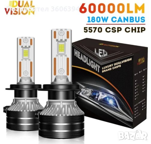 Led крушки DUAL VISION H7/Н1 90W 60000LM