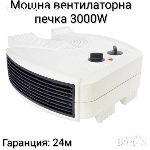 Вентилаторни печка, духалка 2000W/3000W , снимка 2 - Отоплителни печки - 51952965