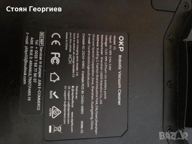 Робот прахосмукачка, OKP K5 Pro, всмукателна мощност 5000Pa, WiFi/контрол от приложение, безжична, снимка 4 - Прахосмукачки - 55742325