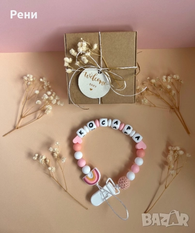 Клипс за биберон , снимка 9 - Прибори, съдове, шишета и биберони - 52918811