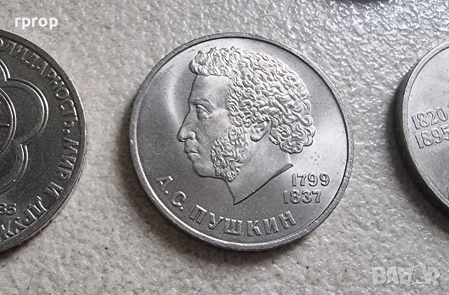 СССР.
1 рубла.
 1983, 1984, 1985  година.
 UNC. 7 бройки., снимка 7 - Нумизматика и бонистика - 49003926