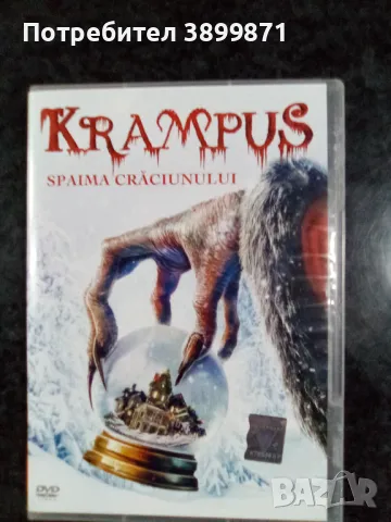 Продавам чисто нови филми на DVD с български субтитри цена от 10 до 15 лева, снимка 4 - DVD филми - 48590881