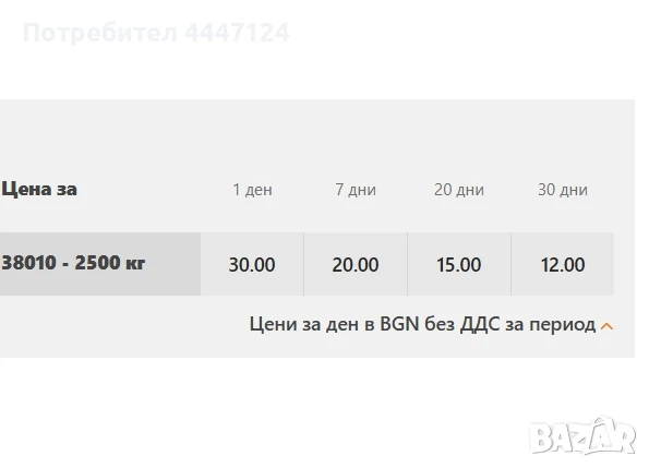 Палетна количка , 2,5 тона, Дължина на вилиците 1150 мм, снимка 3 - Подемници - 50726712