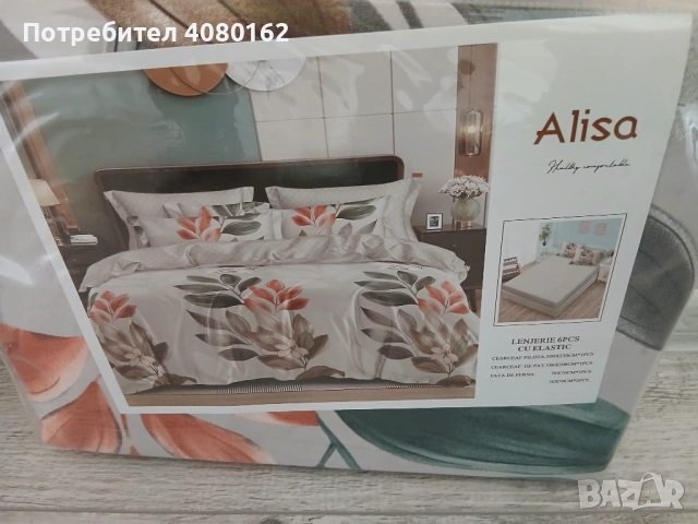 Спално бельо за двойна спалня 6 части, снимка 4 - Спално бельо - 53693222