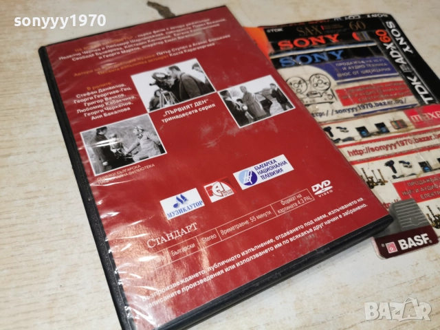 НА ВСЕКИ КИЛОМЕТЪР ДВД 2612251851, снимка 14 - DVD филми - 52906823