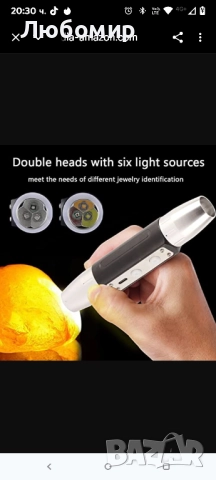Gem Light, професионален UV LED фенер за идентифициране на скъпоценни камъни, DX6 
