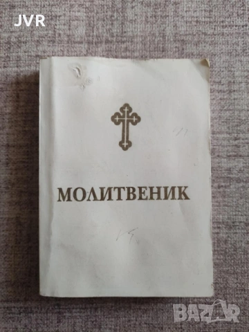 Разпродажба на книги по 4 евро за брой., снимка 3 - Други - 53696516