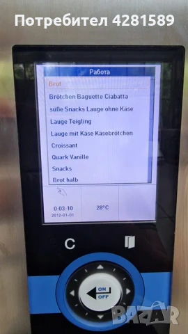 Немски конвектомати-фурни за хлебни и сладкарски изделия Wiesheu за 10 и 5 тави, снимка 3 - Други машини и части - 53655662