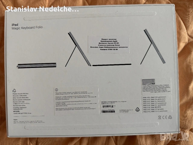 клавиатура за ipad 10th Magic Keyboard Folio, снимка 2 - Калъфи, кейсове - 53188026