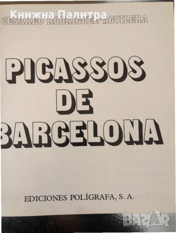 Picassos in Barcelona-Cesareo Rodrigeuz-Aguilera , снимка 3 - Специализирана литература - 34638042