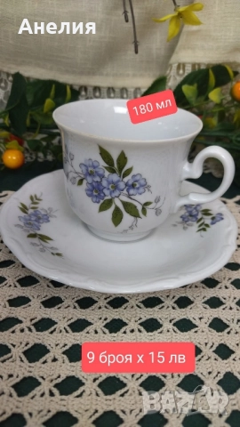 Winterling Bavaria сини цветя комплект , снимка 2 - Чаши - 51787780