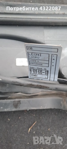 Пласмаса под чистачки за BMW 3 Series E90 320i 150к.с. Sedan 2005-2012, снимка 4 - Части - 53055546