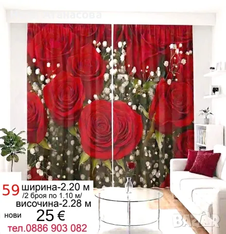 Детски Коледни завеси, снимка 17 - Пердета и завеси - 55711332