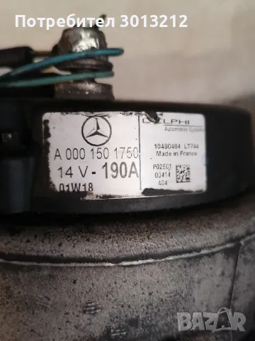 генератор с водно охлаждане за мерцедес 190ампера