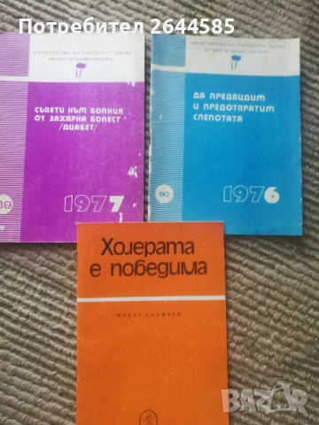 Специализирана Медицинска Литература