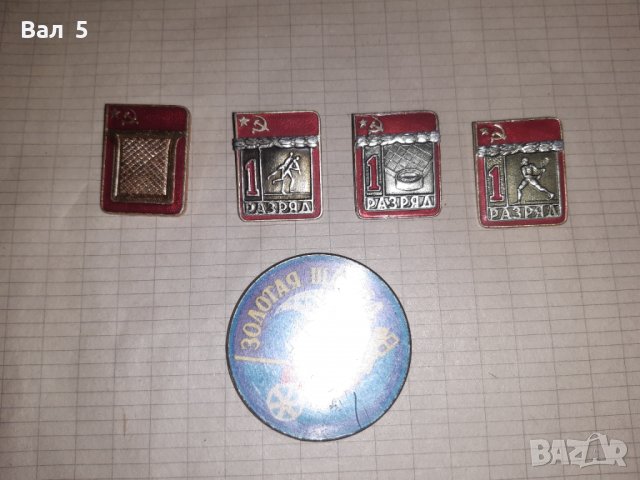 Значки спорт СССР - 1 РАЗРЯД , хокей , значка, снимка 1