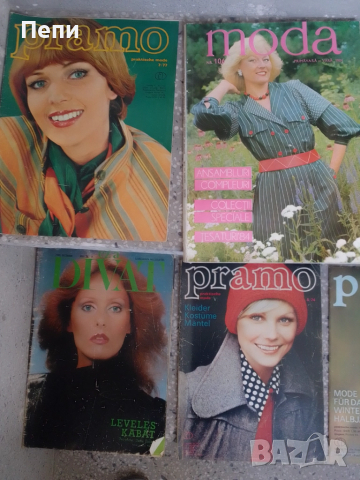 РетроНемски-Модни списания-25броя'80г, снимка 9 - Списания и комикси - 52049358