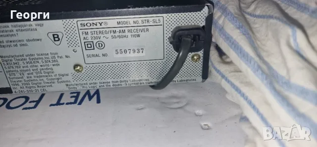 Ресивър ONKYO TX7900, снимка 2 - Ресийвъри, усилватели, смесителни пултове - 50330963