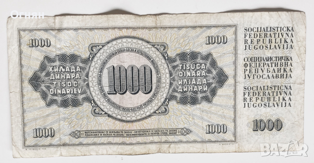1000 динара 1978, снимка 2 - Нумизматика и бонистика - 44680150