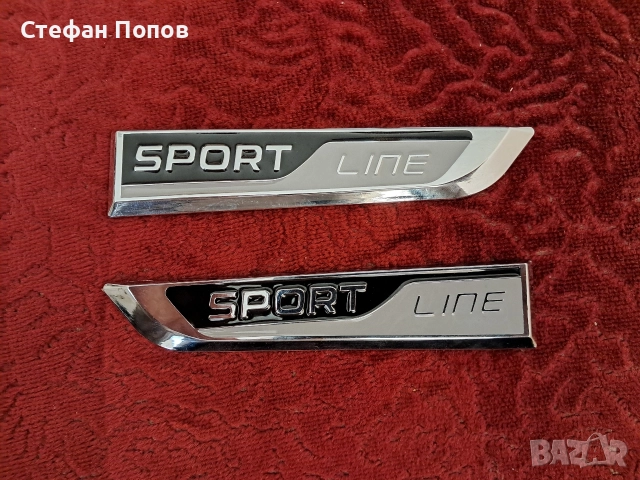 Емблеми "Sportline"