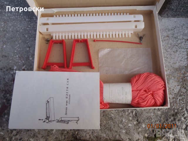 Ретро играчки и игри от соца - Чисто Нови и Неразопаковани, снимка 8 - Колекции - 34223834