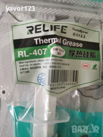 Relife RL-407 6,0 W/mK 20гр термична термопаста процесор, снимка 5 - Друга електроника - 49774716