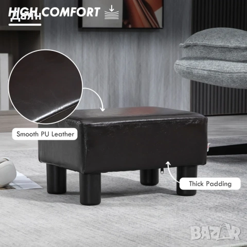 Табуретка за крака HOMCOM от изкуствена кожа, малка поставка за крака, снимка 3 - Столове - 53204018