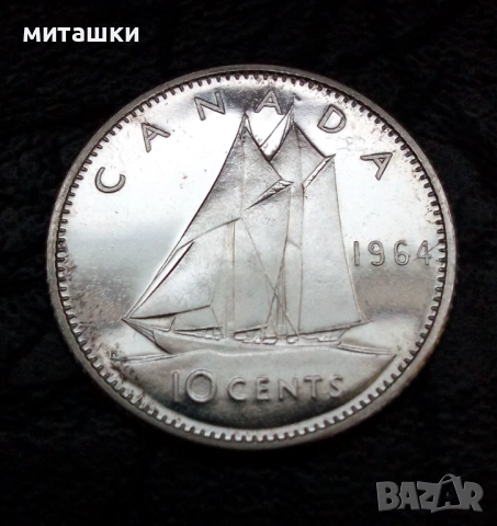 10 цента 1964 година Канада сребро, снимка 3 - Нумизматика и бонистика - 53644461