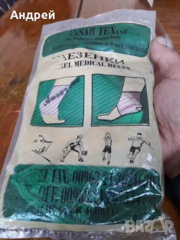 Стари глезенки #2, снимка 3 - Други ценни предмети - 48461683