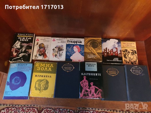 Стари книги, снимка 12 - Българска литература - 34173988