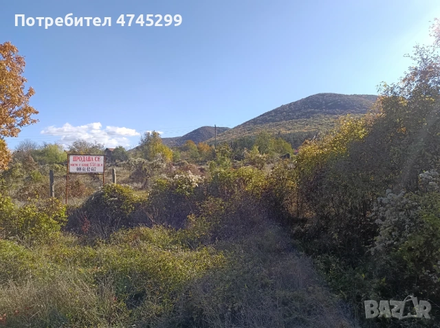 Продавам парцел на път Варна София