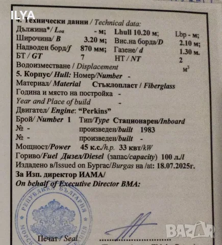 Ветроходна лодка, парусна яхта, снимка 18 - Воден транспорт - 56364753