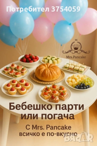 Хапки за всяко парти!, снимка 2 - Кетъринг - 53245461