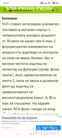 Промо!!! 🌟🌟🌟PIONEER SA-510 Стерео Усилвател , снимка 10 - Ресийвъри, усилватели, смесителни пултове - 42482443
