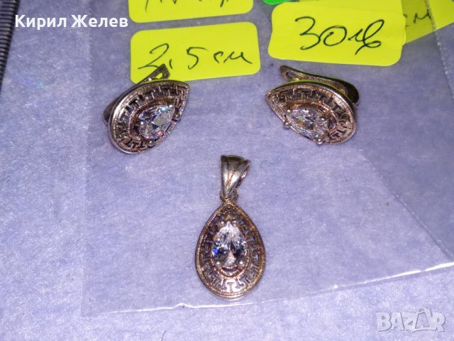 СКЪПОЦЕНЕН КОМПЛЕКТ ВЕРСАЧЕ - ПОЗЛАТЕНИ СРЕБЪРНИ МЕДАЛЬОН и ОБЕЦИ СРЕБРО 925 с ЦИРКОНИ 34400 34401, снимка 7 - Бижутерийни комплекти - 39507421