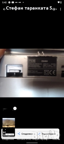 аудио уредба Phillips работи си на радио друго не сам пробвал , снимка 8 - Радиокасетофони, транзистори - 51991687