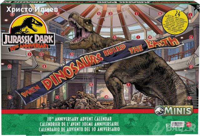 Джурасик свят Jurassic World Адвент календар Коледен Календар с много изненади